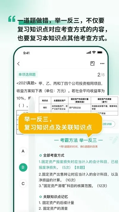 ���Ե�v3.18 ��׿���ͼ