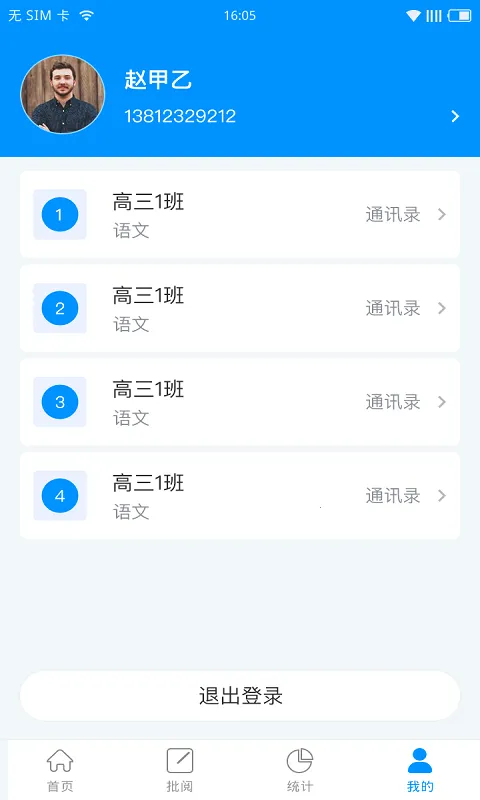 �½�����ʦ��v9.0.3 ��׿���ͼ