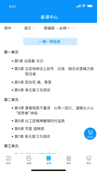 �½�����ʦ��v9.0.3 ��׿���ͼ