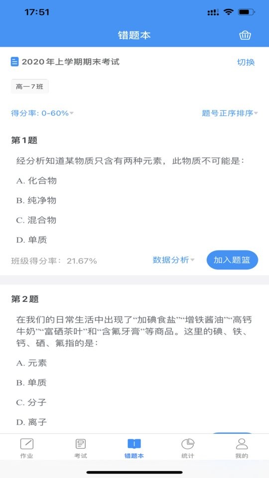 新教育教师端 新教育教师端