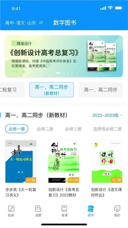 �½�����ʦ��v9.0.3 ��׿���ͼ