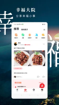 ��̫�Ҹ���v2.8.06 ��׿���ͼ