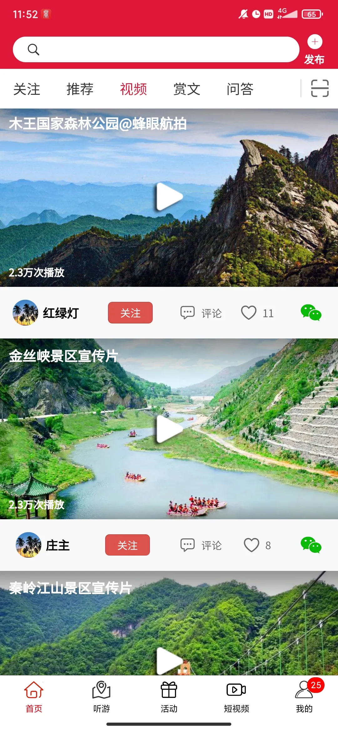 �����Ļ�v2.6.5 ��Ѱ��ͼ