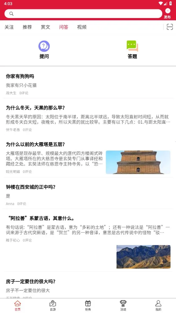 �����Ļ�v2.6.5 ��Ѱ��ͼ