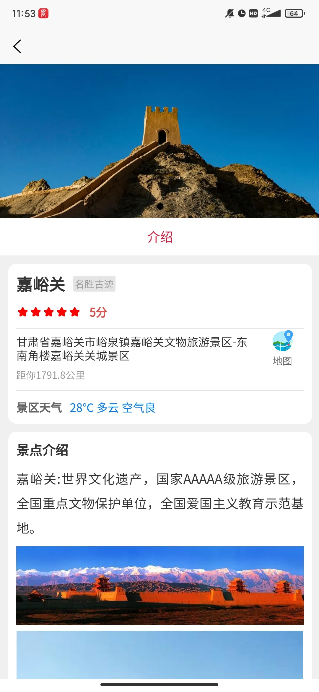 �����Ļ�v2.6.5 ��Ѱ��ͼ