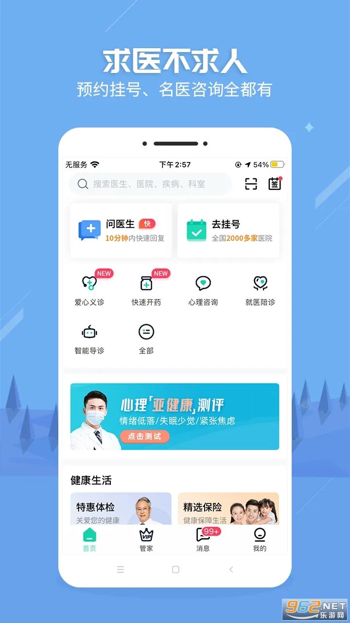 ����֮·v8.3.22 ��Ѱ��ͼ