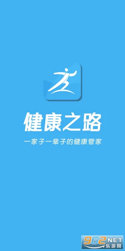 健康之路 健康之路
