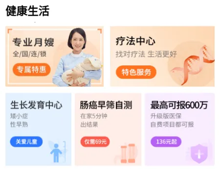 健康之路 健康之路