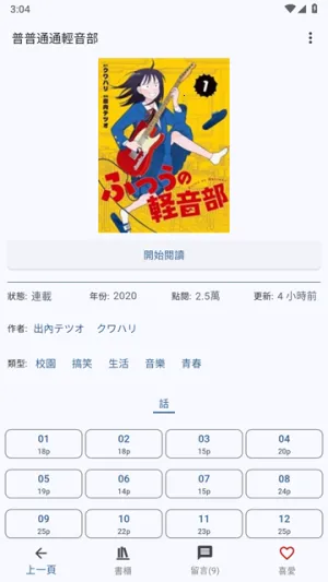 Komiicv1.4.10 ��׿���ͼ