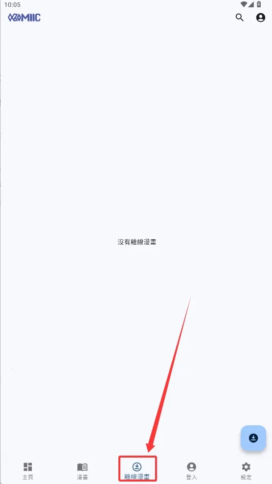 Komiicv1.4.10 ��׿���ͼ