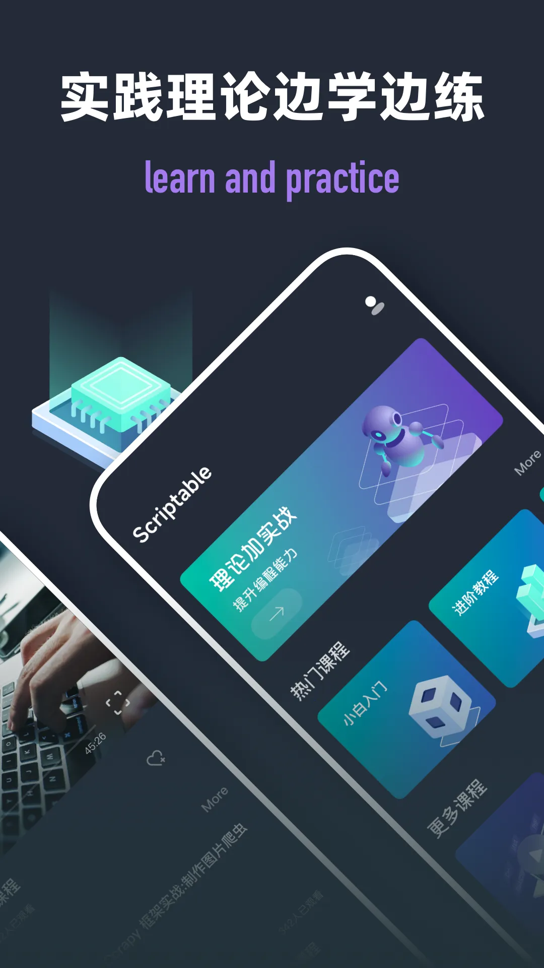 Scriptable���v2.5.4 �ֻ����ͼ