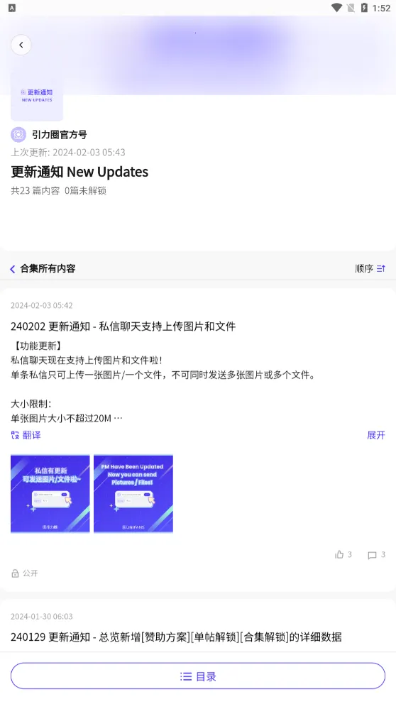 UniFansv25071518 �ٷ������ͼ