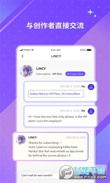 UniFansv25071518 �ٷ������ͼ