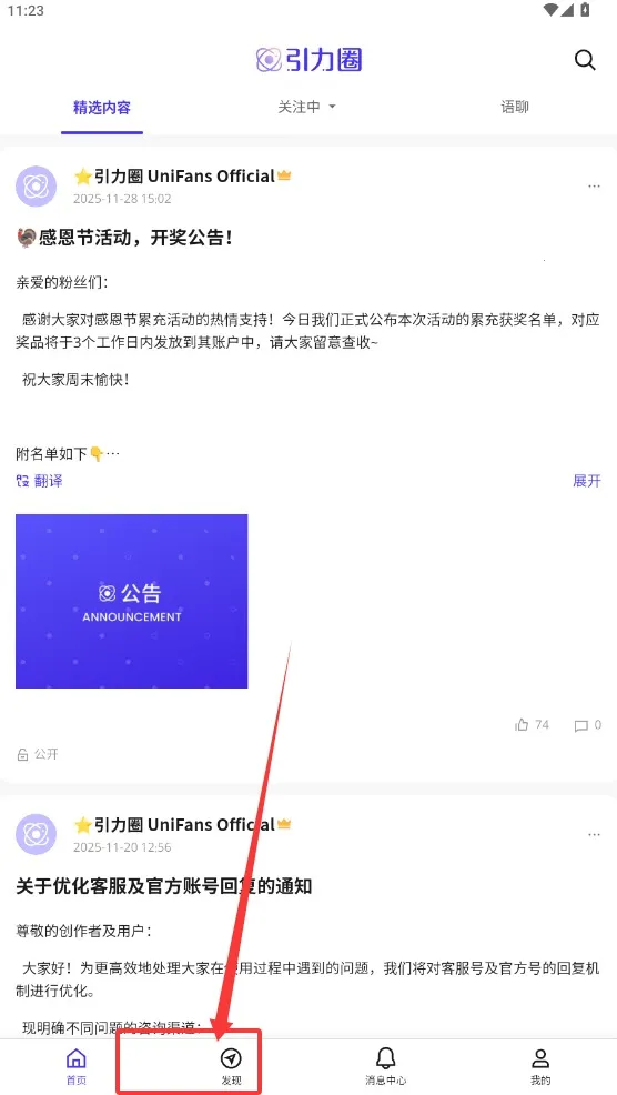 UniFansv25071518 �ٷ������ͼ