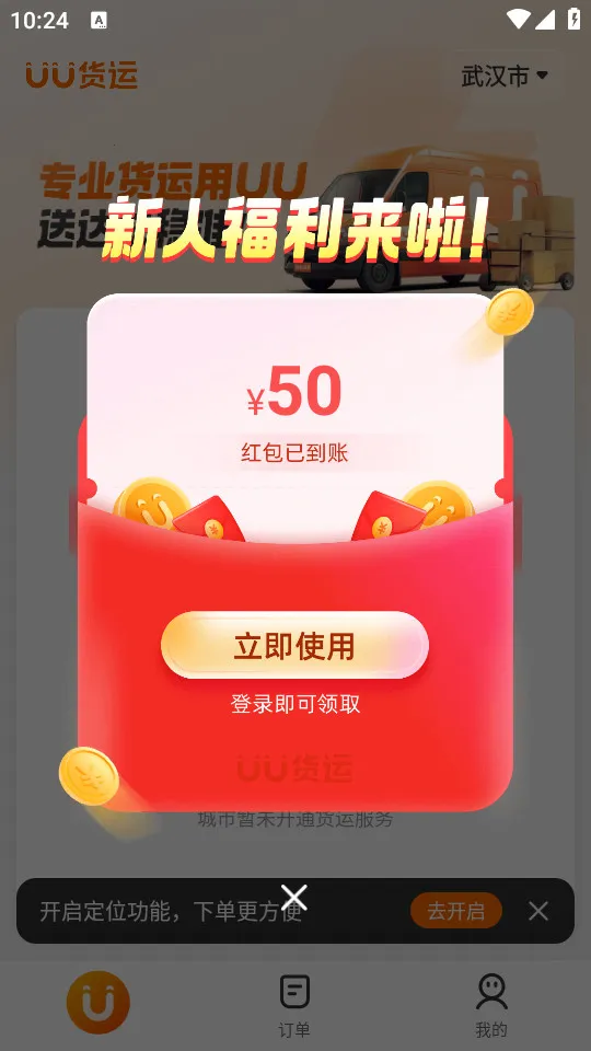 UU����v2.2.0.0 ��׿���ͼ