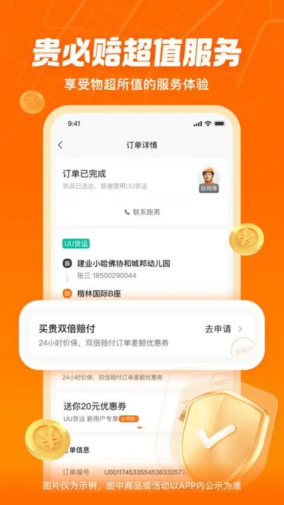 UU����v2.2.0.0 ��׿���ͼ