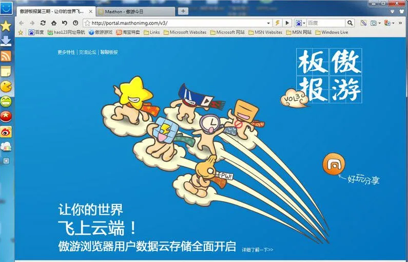 ���������v7.4.5.228 �ֻ����ͼ