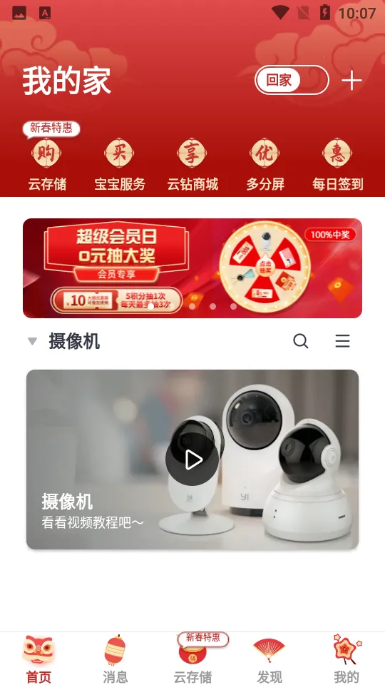 С�������v7.2.9_20251103 �ֻ����ͼ