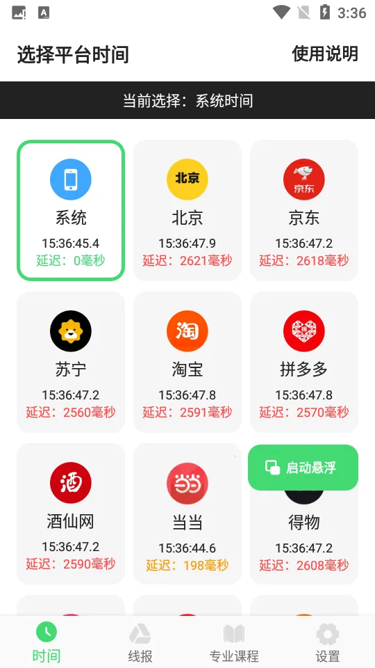 �������v1.30.0 �ٷ������ͼ