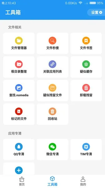 ѩ������v2.10.4 �ֻ����ͼ