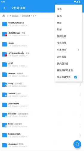 雪豹速清 雪豹速清