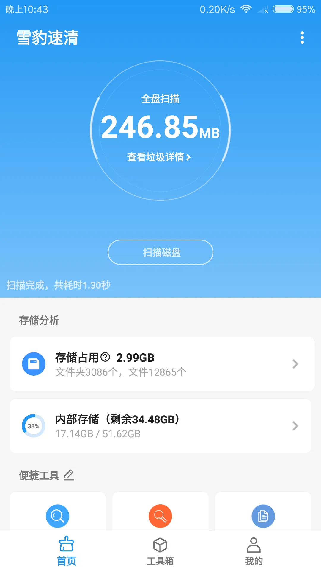 ѩ������v2.10.4 �ֻ����ͼ