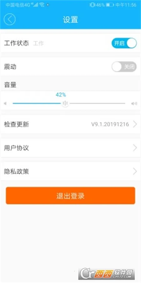 嘀达配送 嘀达配送