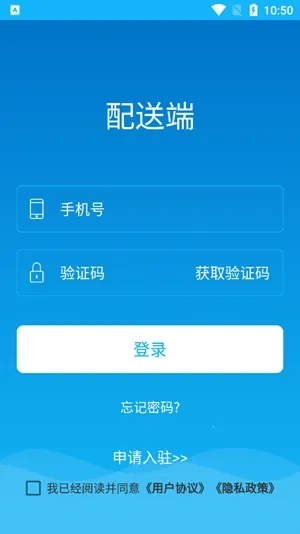 嘀达配送 嘀达配送