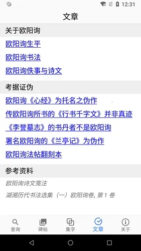 ŷ��ѯ�鷨�ֵ�v3.24 ��Ѱ��ͼ