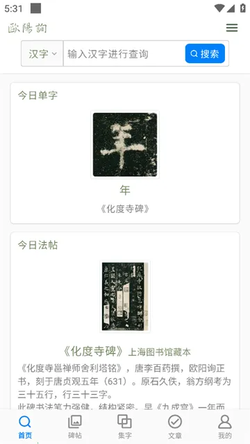 ŷ��ѯ�鷨�ֵ�