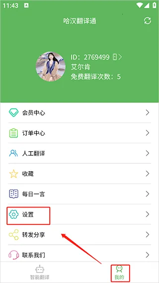 ��������ͨ