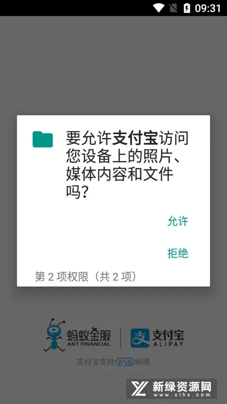 ֧����v10.8.10.8200 ��׿���ͼ