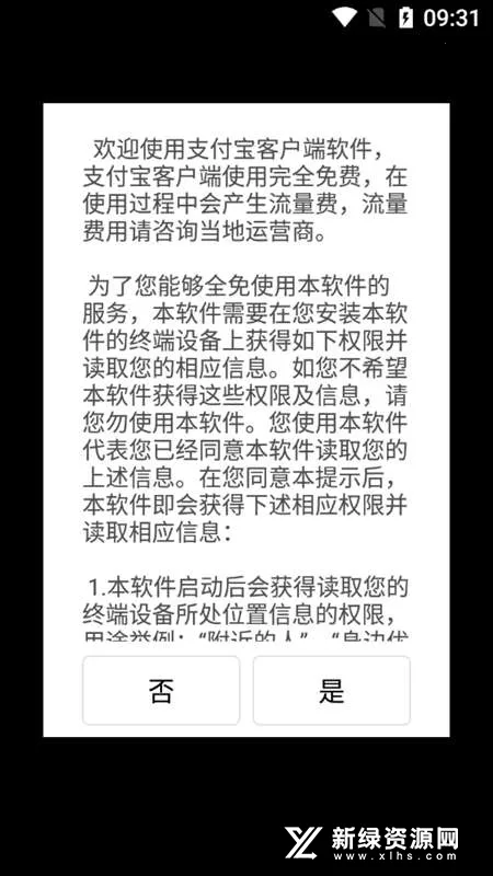 ֧����v10.8.10.8200 ��׿���ͼ