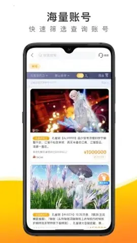 �з���۰�׿���ֻ���v3.6.1 �ֻ����ͼ
