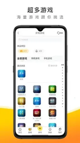 �з���۰�׿���ֻ���v3.6.1 �ֻ����ͼ