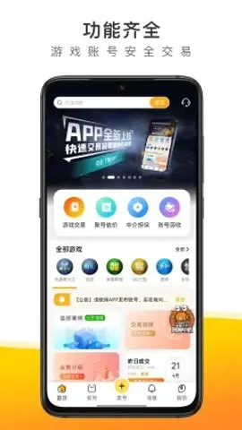 �з���۰�׿���ֻ���v3.6.1 �ֻ����ͼ