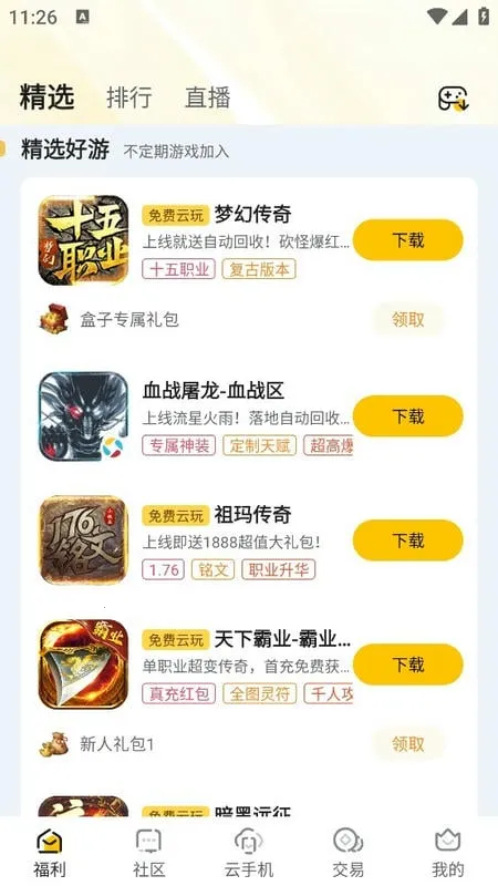 �������б�v1.0.2 �ٷ������ͼ