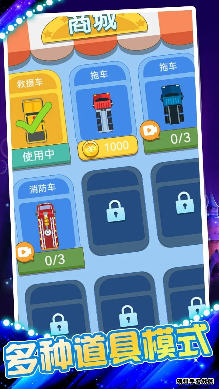 超能救援队2026最新版本 超能救援队2026最新版本