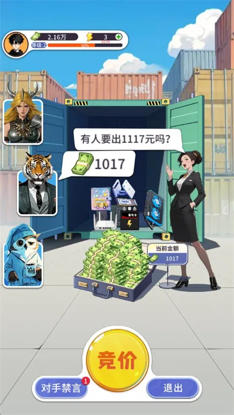 集装箱模拟器2026最新版本 集装箱模拟器2026最新版本