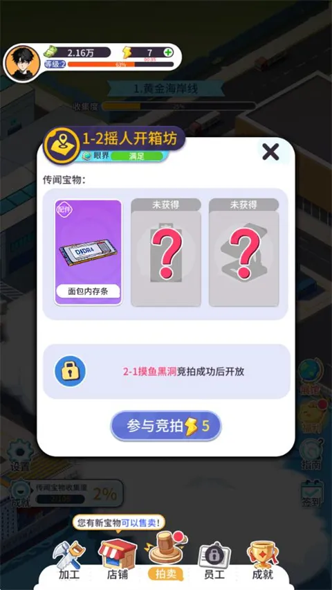 集装箱模拟器2026最新版本 集装箱模拟器2026最新版本