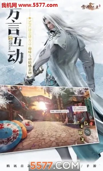 ѩӥ������׿���ֻ���v1.31.113.1 �ٷ������ͼ