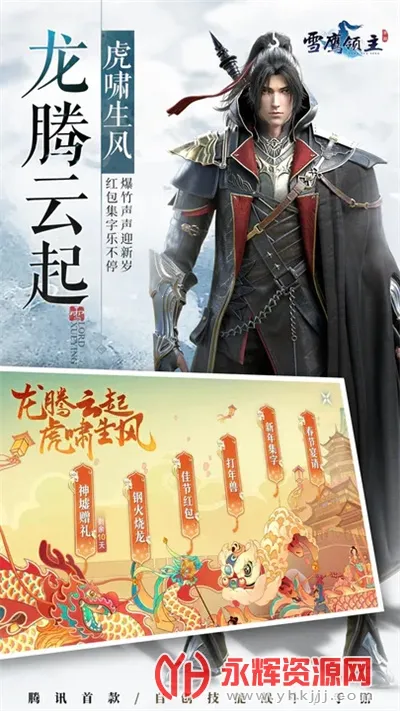 ѩӥ������׿���ֻ���v1.31.113.1 �ٷ������ͼ