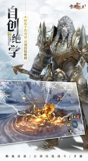 ѩӥ������׿���ֻ���v1.31.113.1 �ٷ������ͼ