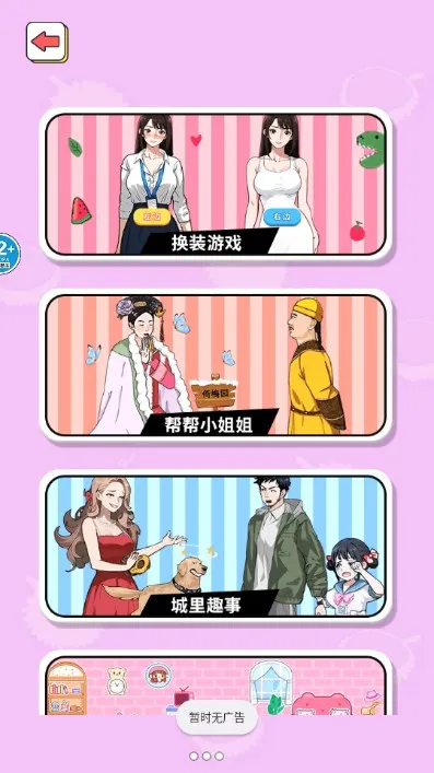 ʱ�д������2026���ذ�װv1.0 ��׿���ͼ