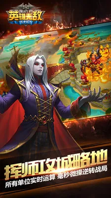 ħ����֮Ӣ���޵�ս����Ԫv1.0.277 �ٷ������ͼ