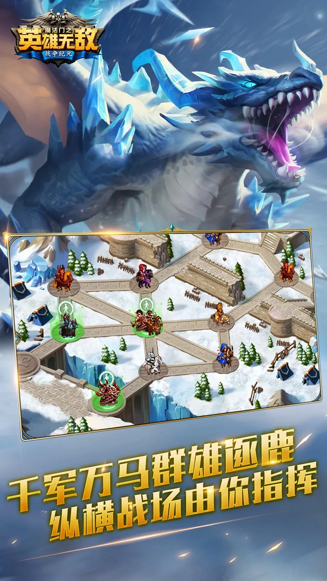 ħ����֮Ӣ���޵�ս����Ԫv1.0.277 �ٷ������ͼ