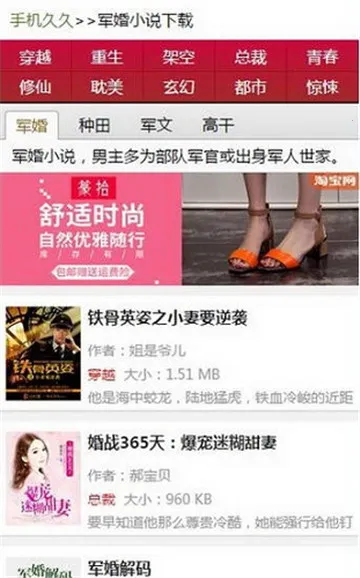 �þ�С˵��2026���ذ�װv1.5 ��׿���ͼ