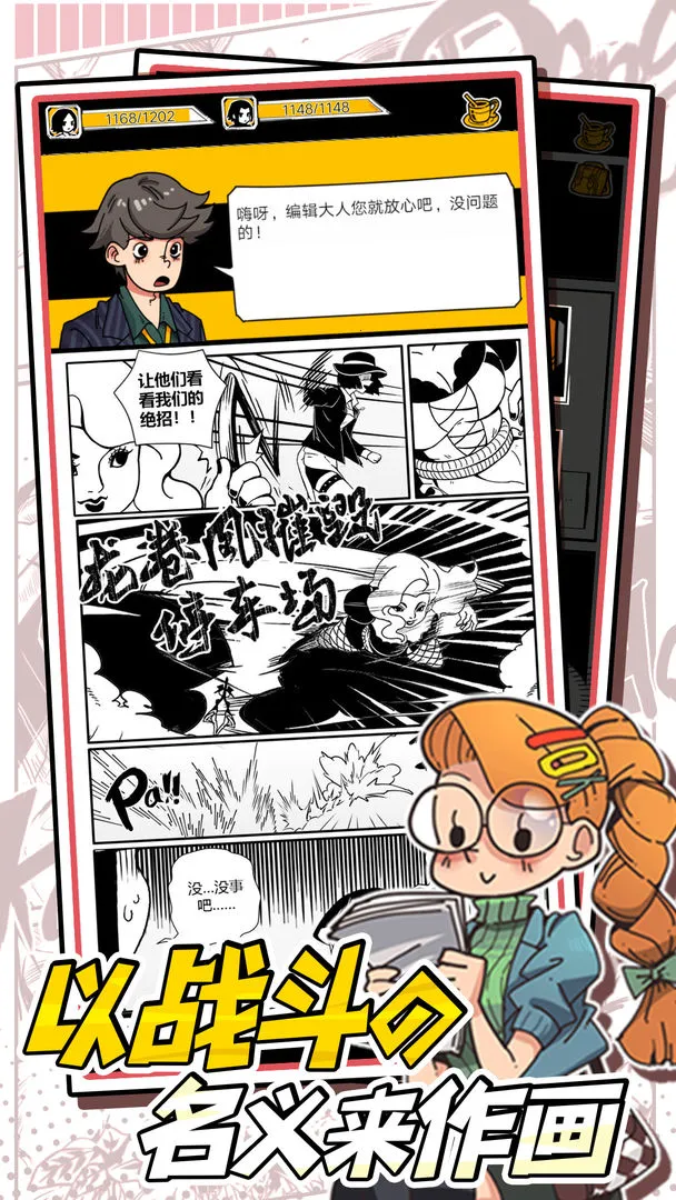 我的漫画2026最新版本 我的漫画2026最新版本