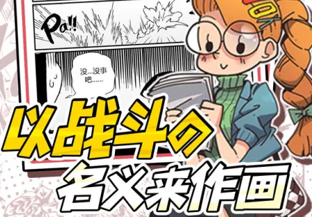 我的漫画2026最新版本 我的漫画2026最新版本