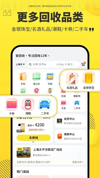 ������v7.38.0 ��׿���ͼ